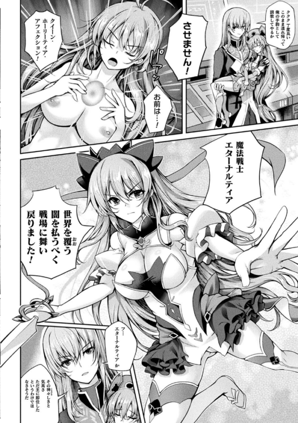 エロ漫画:くっ殺ヒロインズVol.33 hitomi サンプル画像