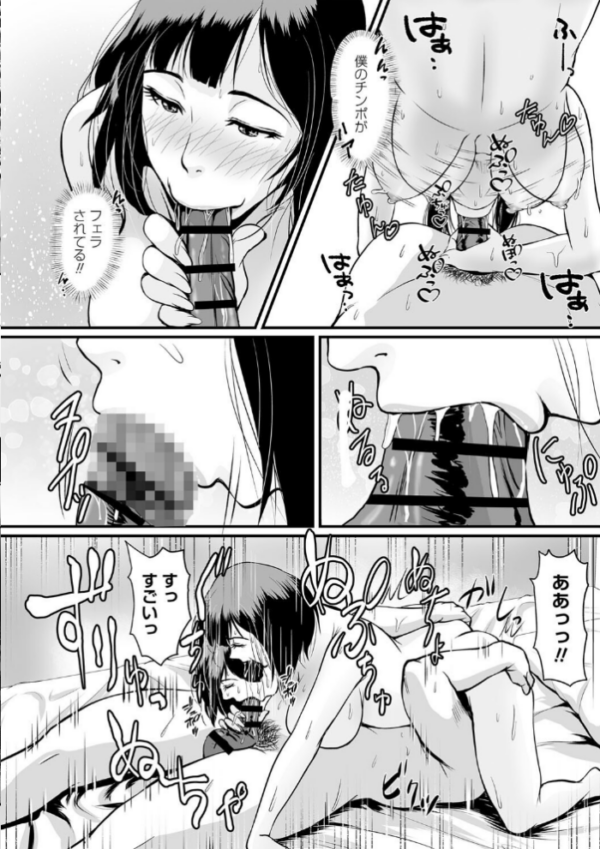 エロ漫画:秘蜜の素顔〜濡れる女神と同棲性活〜 【通常版】 hitomi サンプル画像