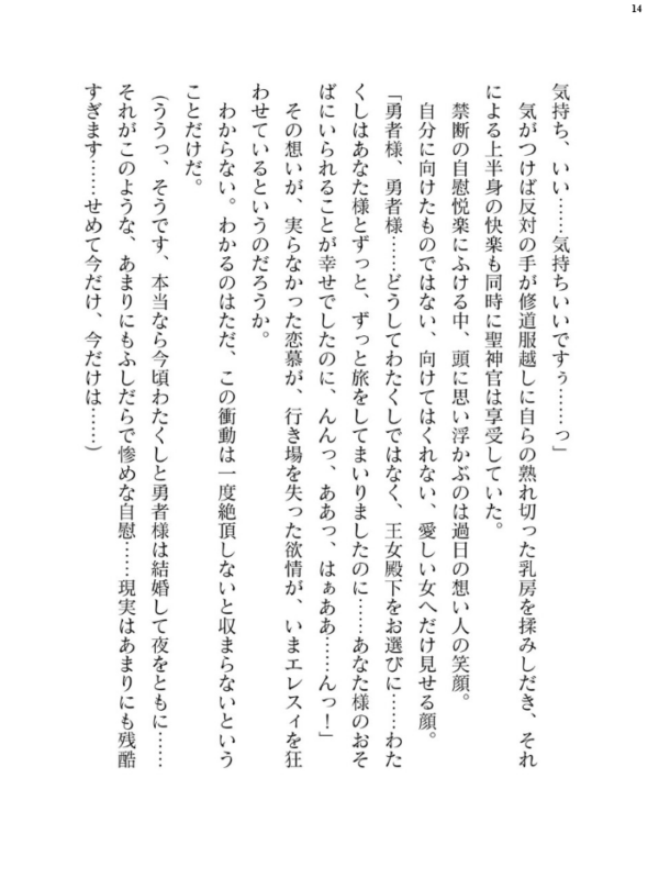 エロ漫画:二次元ドリームマガジンVol.121 hitomi サンプル画像