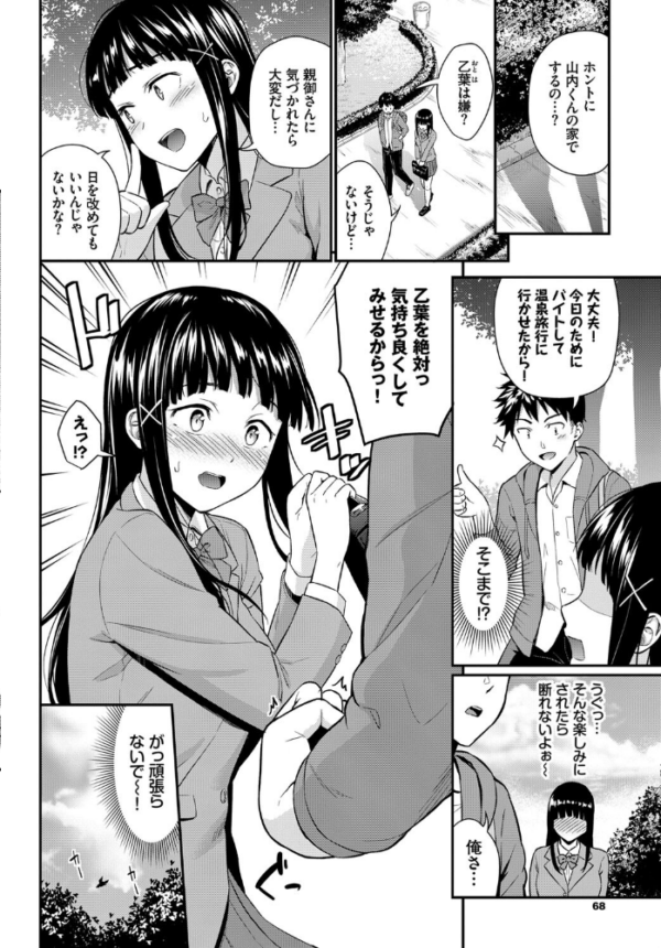 エロ漫画:COMIC BAVEL SPECIAL COLLECTION(コミックバベル スペシャルコレクション)VOL51 hitomi サンプル画像