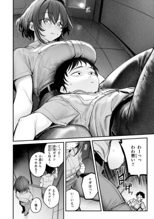 エロ漫画:最高のセックスのつくり方【デジタル版限定おまけ付き】 hitomi サンプル画像