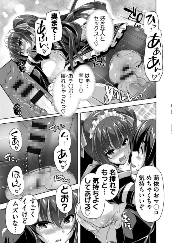 エロ漫画:えっちごっこ【デジタル版 FANZA版ペーパー付き】 hitomi サンプル画像
