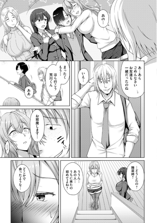 エロ漫画:愛した母を、僕は抱けない【デジタル特装版】 hitomi サンプル画像