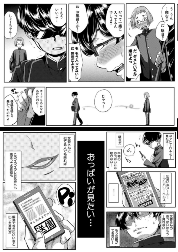 エロ漫画:性欲まみれの妻味頃【1話立ち読み付き】 hitomi サンプル画像