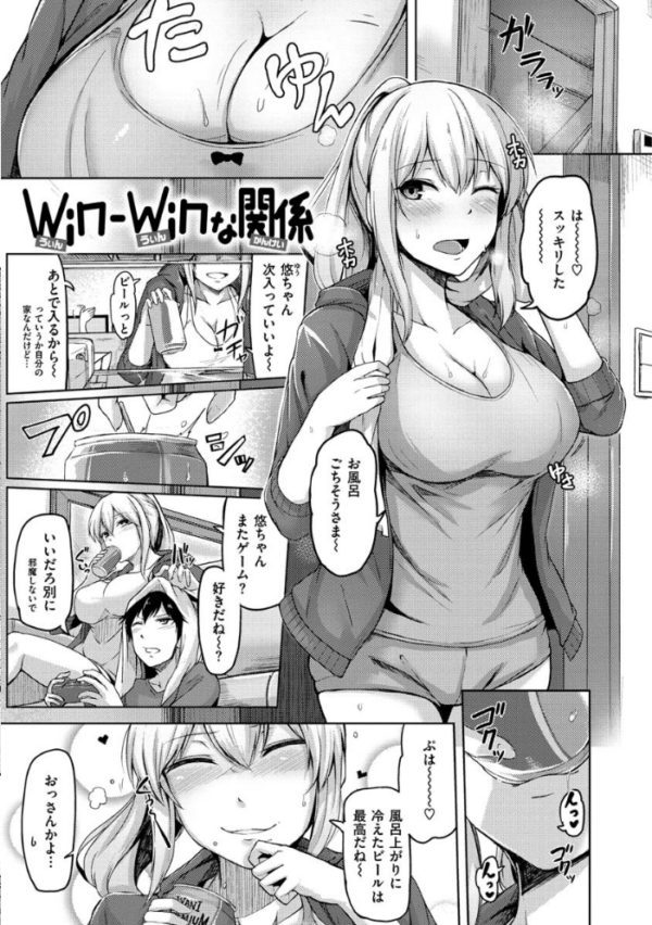 エロ漫画:トロイリズム hitomi サンプル画像