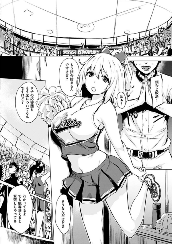 エロ漫画:くちどけピース! hitomi サンプル画像