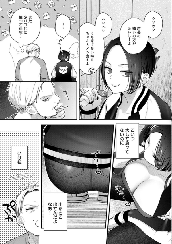 エロ漫画:微熱のち蕩恋【デジタル特装版】 hitomi サンプル画像