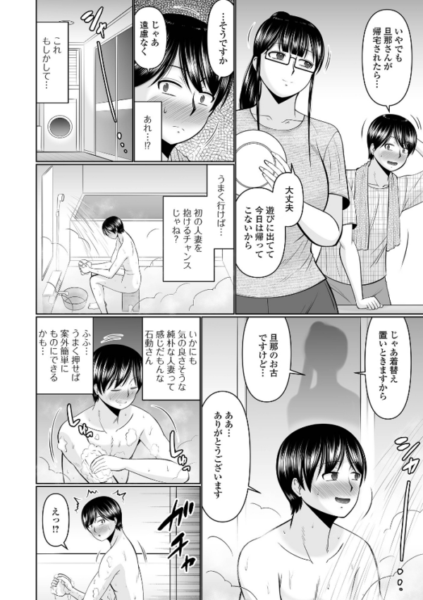 エロ漫画:スキだらけな人妻たち hitomi サンプル画像