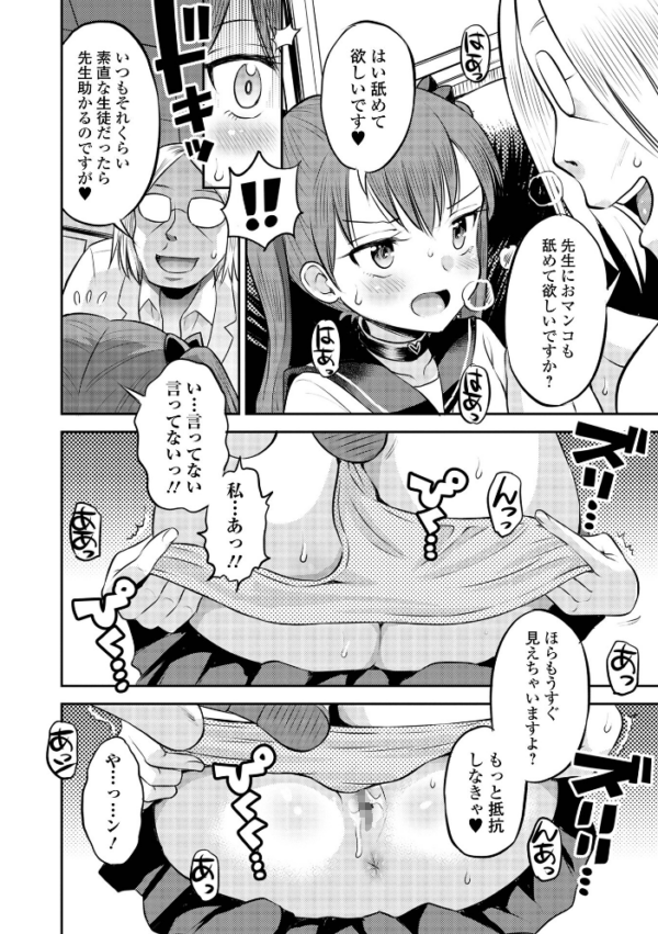 エロ漫画:COMICオルガ vol.55 hitomi サンプル画像