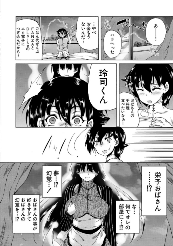 エロ漫画:魔王転生ハーレム hitomi サンプル画像