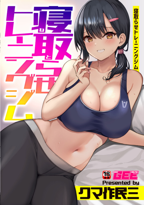 エロ漫画:別冊COMIC GEE アンソロジー 悶えて喘ぐ!!ほしがりな人妻たち!! hitomi サンプル画像