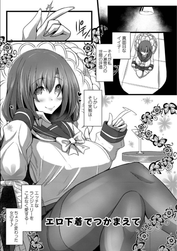 エロ漫画:【単行本版】彼女の大人スイッチ hitomi サンプル画像