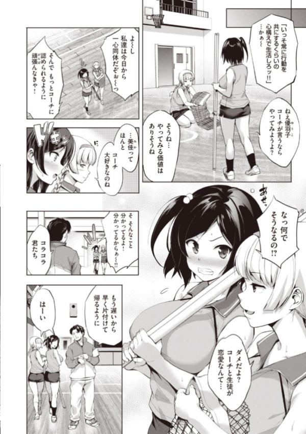 エロ漫画:極乳生徒会 hitomi サンプル画像