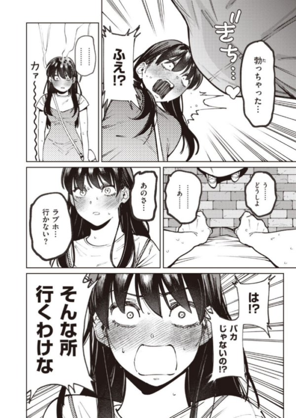 エロ漫画:COMIC快楽天ビースト 2021年09月号 hitomi サンプル画像