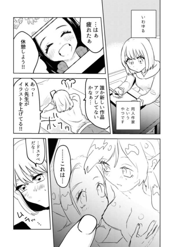 エロ漫画:さよならフェイクミュージアム〜さあやとこはる〜完全版 hitomi サンプル画像