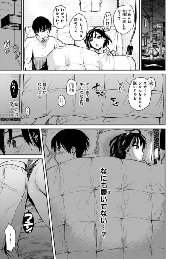 エロ漫画:あまとろ性活 hitomi サンプル画像