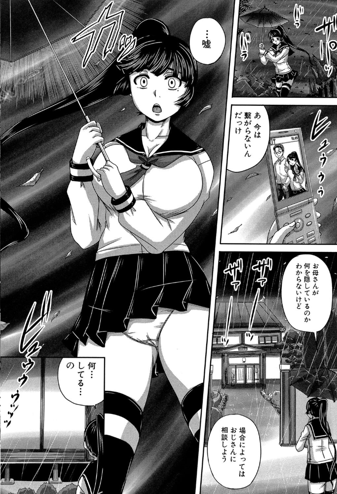 エロ漫画:避妊禁止地区【1話無料試し読み付き】 hitomi サンプル画像
