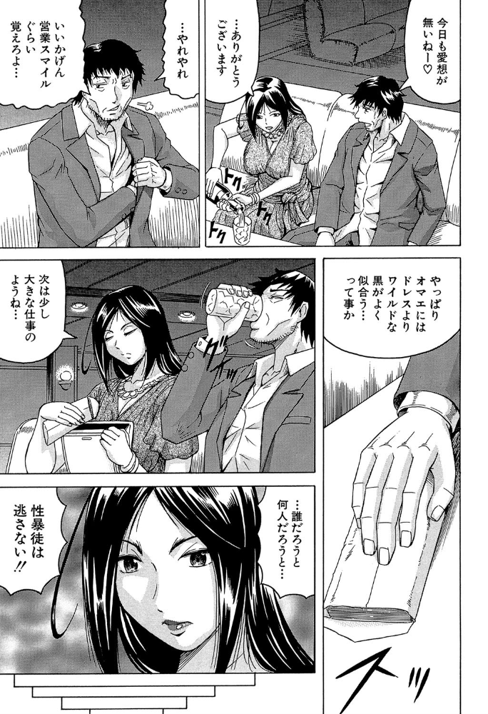 エロ漫画:姦罪都市【1話立ち読み付き】 hitomi サンプル画像