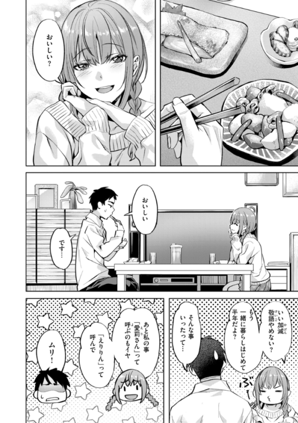 エロ漫画:LOVEシャワー hitomi サンプル画像