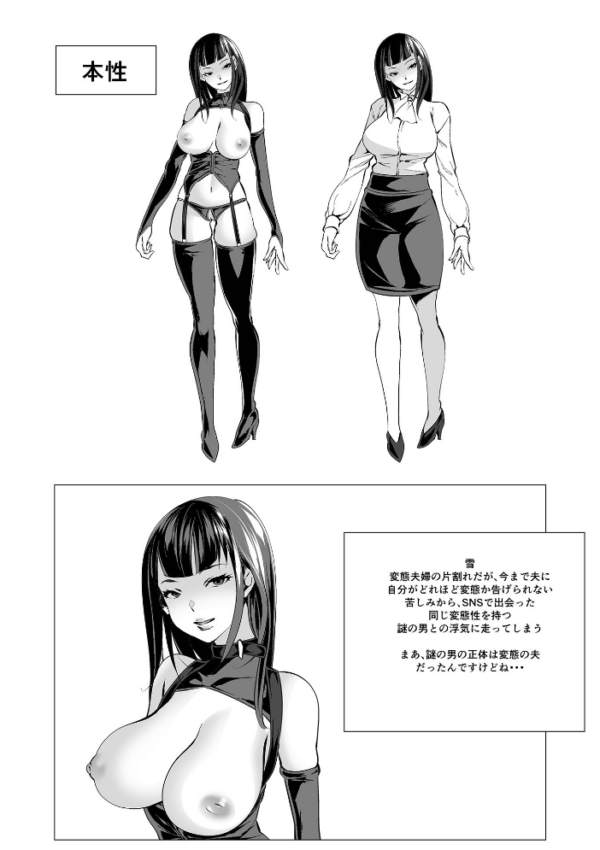 エロ漫画:不倫妻は狂い咲く 【デジタル特装版】 hitomi サンプル画像