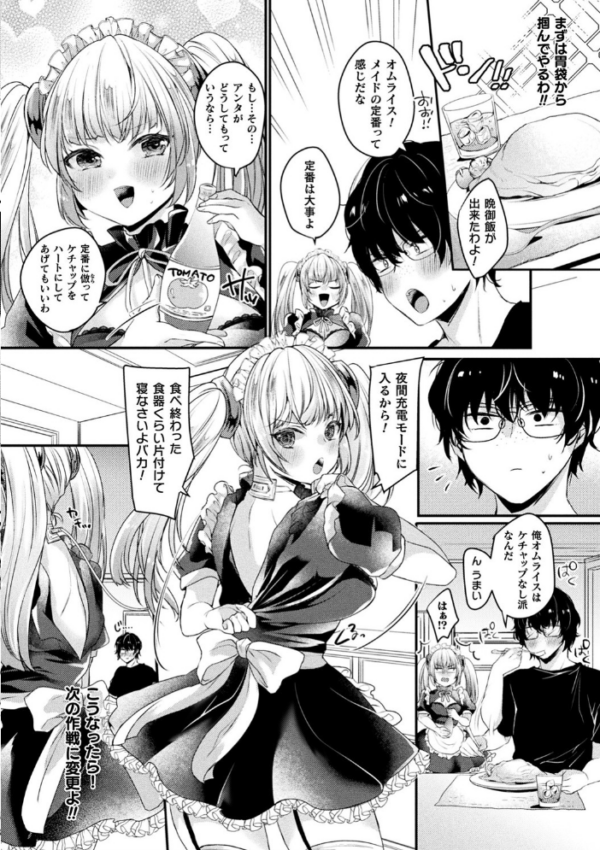エロ漫画:トロ蜜エクスタシー hitomi サンプル画像