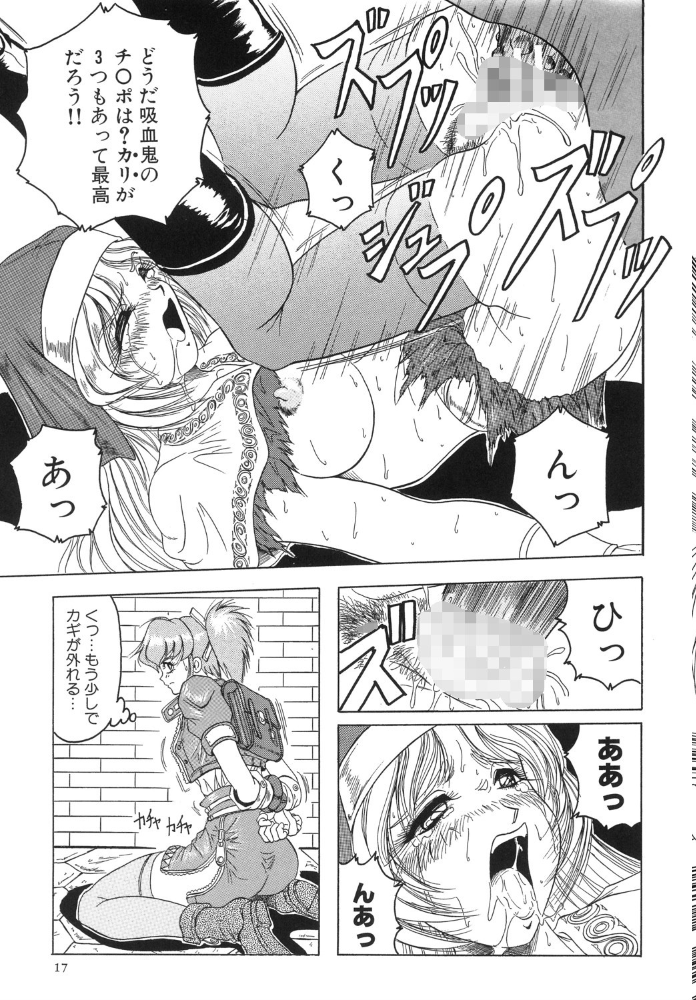 エロ漫画:『クロス オブ ダークネス』『姫ごと倶楽部』『キャッチ・ザ・ハート』【豪華3冊セット!】【1話立ち読み付き!】 hitomi サンプル画像