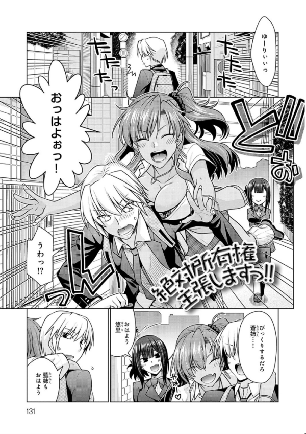 エロ漫画:黒色グラマラス【FANZA限定特典付き】 hitomi サンプル画像