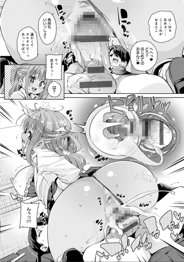 エロ漫画：1ぱこ2ぱこ3ぱこり【FANZA限定特典付き】   hitomi サンプル画像