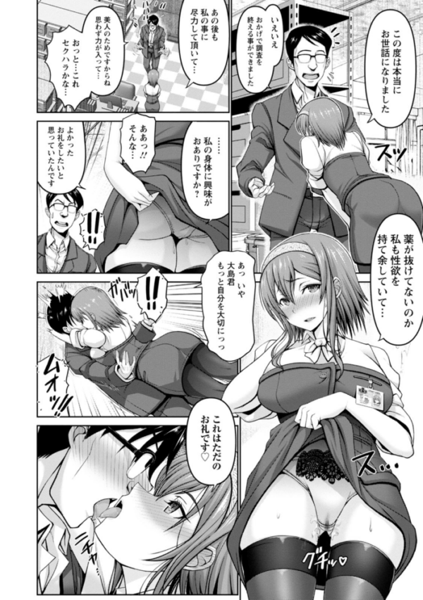 エロ漫画:マン×デレ 【電子コミック限定特典付き】 hitomi サンプル画像