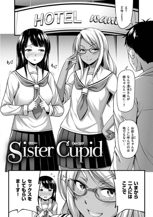 エロ漫画:ひみつの甘やどり hitomi サンプル画像