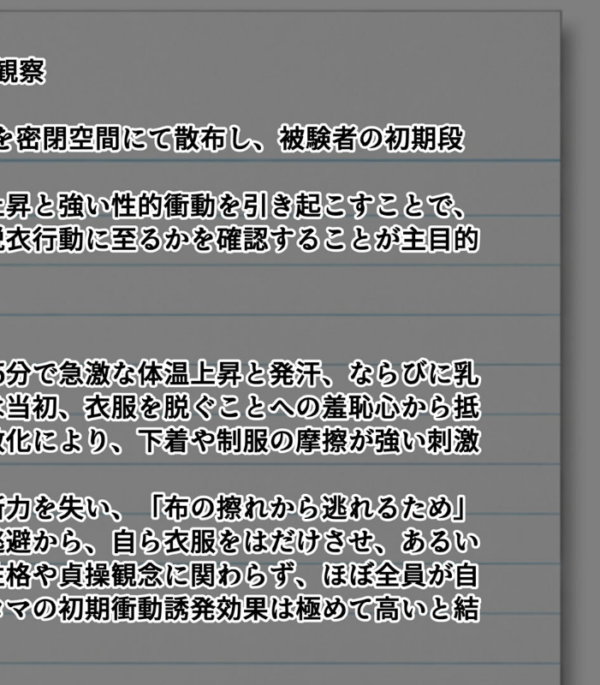エロ漫画:巨乳女学園トランス支配 〜名門女学園・特別被験者観察レポート〜 モザイク版 hitomi サンプル画像