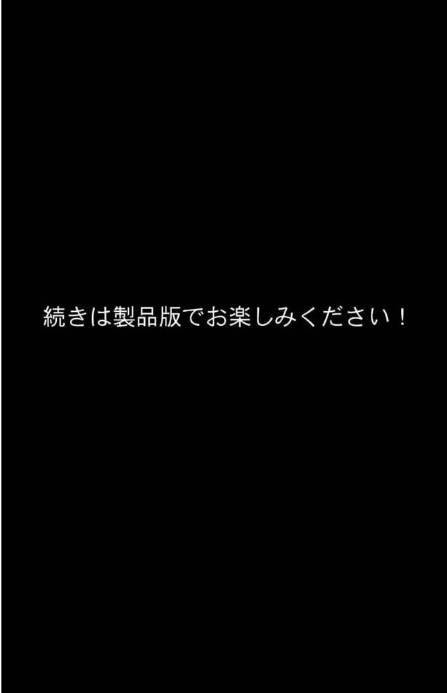 エロ漫画:「先輩はもう、私から離れられないよ」幼馴染後輩の執着寝取り モザイク版 hitomi サンプル画像