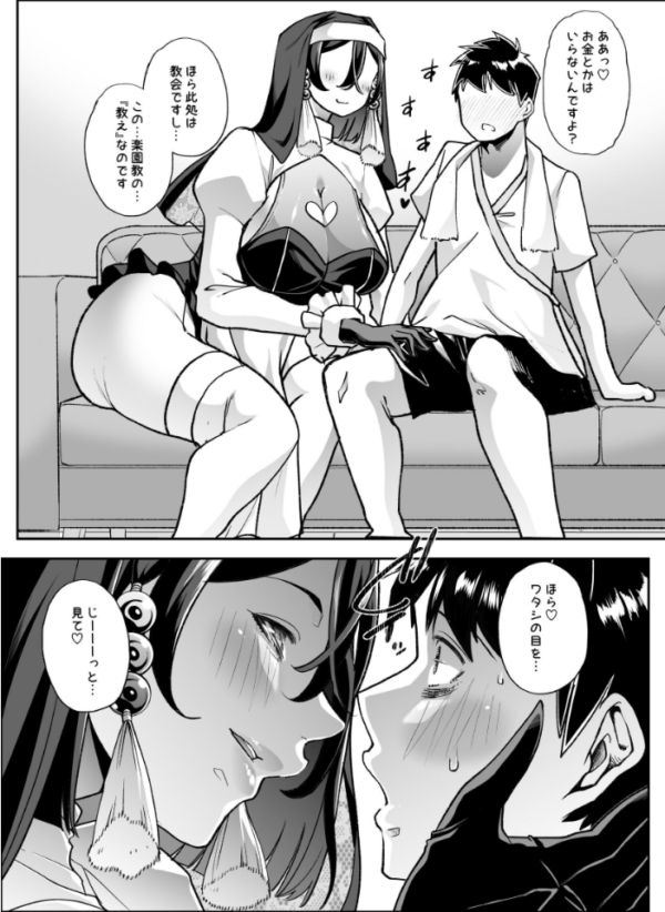 エロ漫画:全痴全能ブレインウォッシュ 1 hitomi サンプル画像