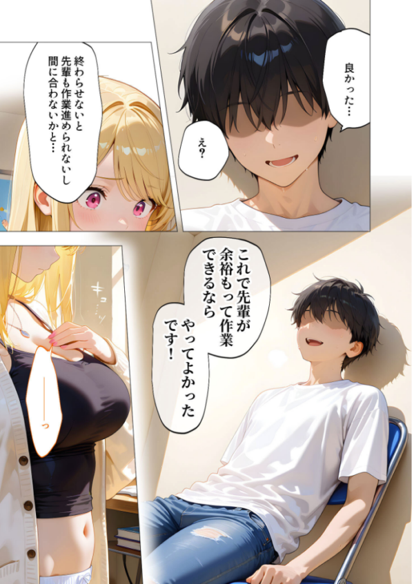 エロ漫画:エロ漫画研究会!ヌキ・ラボへようこそ!第5話 hitomi サンプル画像