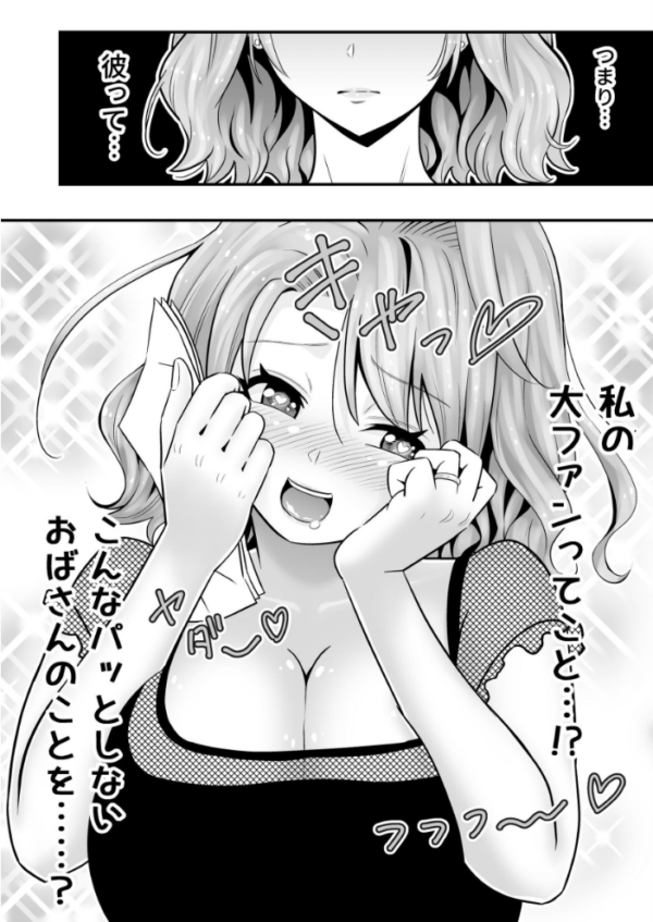 エロ漫画:人妻、夫の後輩に異常な執着を向けられ寝取られるまで 1 hitomi サンプル画像