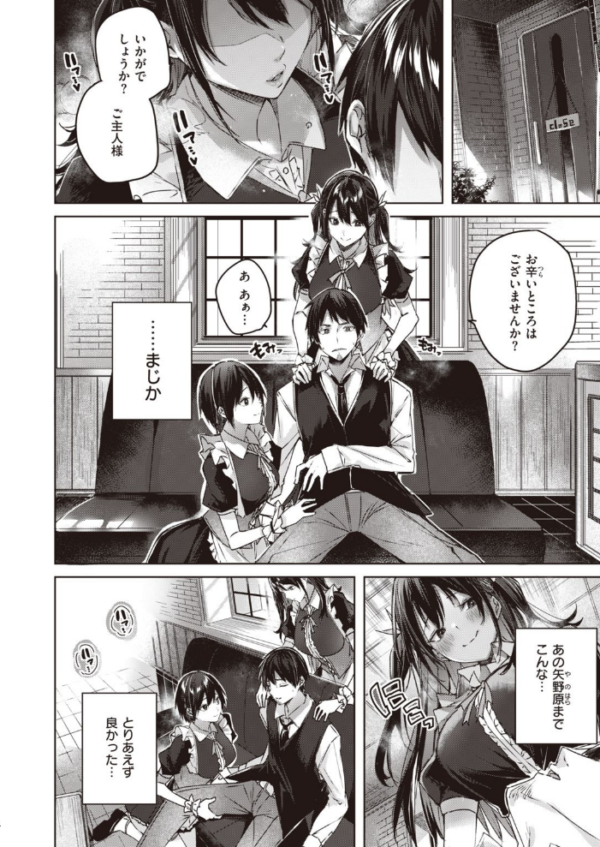 エロ漫画:COMIC快楽天ビースト 2021年07月号 hitomi サンプル画像