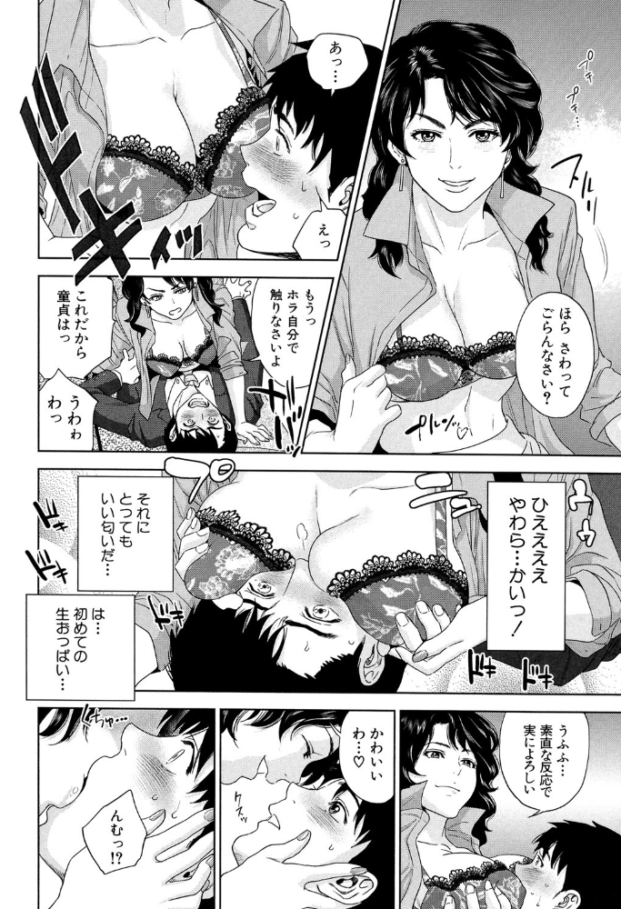 エロ漫画:誘惑オフィス【1話立ち読み付き】 hitomi サンプル画像
