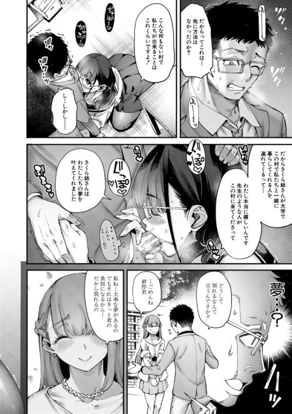 エロ漫画:村おこしは仔作りから▽ hitomi サンプル画像