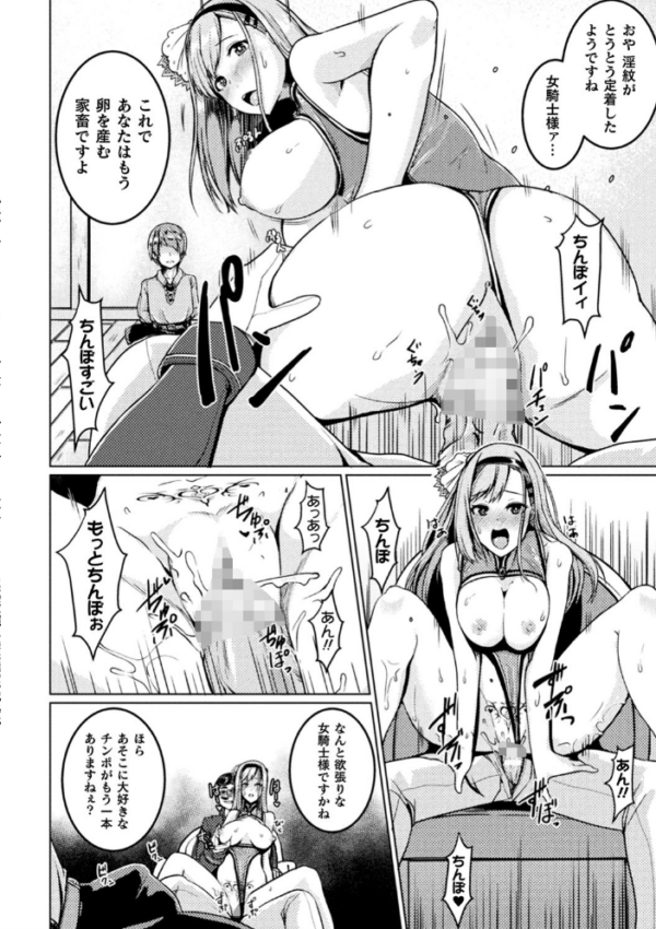 エロ漫画:二次元コミックマガジン 淫紋をつけられた美少女たちが産卵アクメ堕ち! Vol.2 hitomi サンプル画像