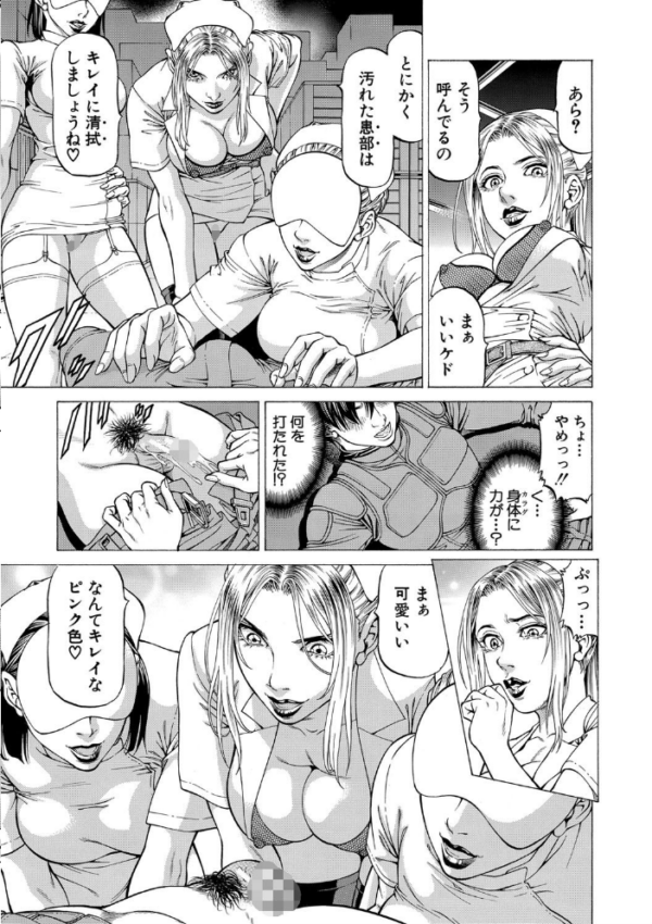 エロ漫画:吸精忍・臨【1話立ち読み付き】 hitomi サンプル画像