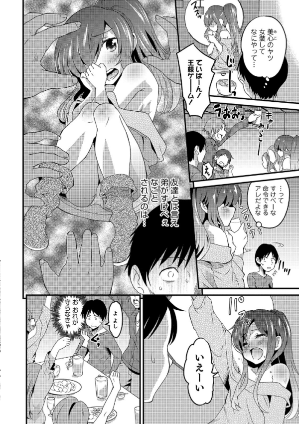 エロ漫画:オトコのコHEAVEN Vol.49 hitomi サンプル画像