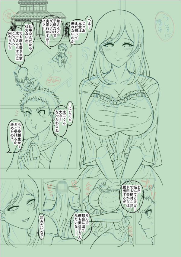 エロ漫画:抱きたい女の発情スイッチ! 【FANZA限定】【デジタル特装版】 hitomi サンプル画像