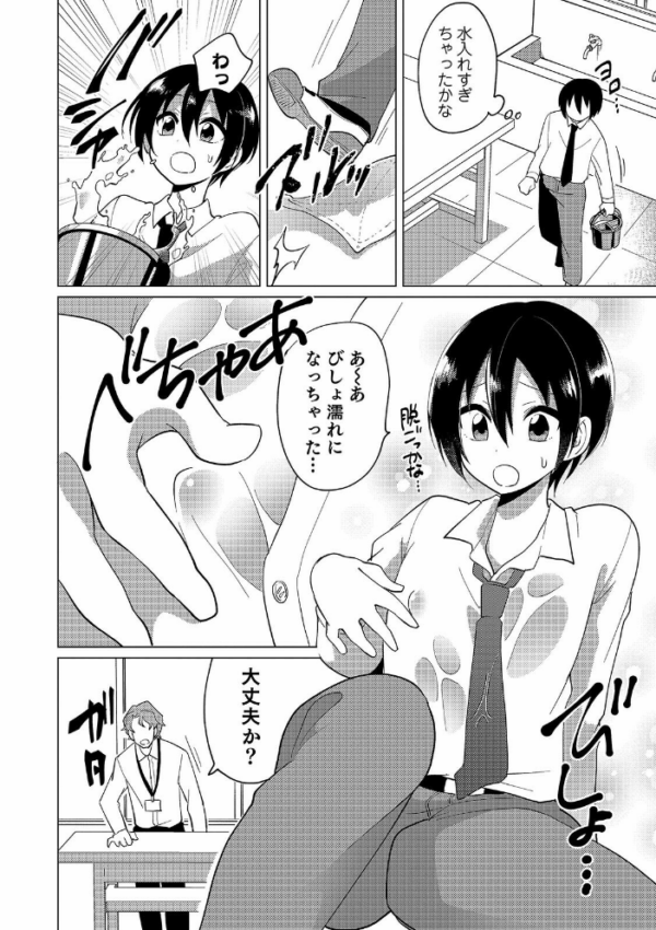 エロ漫画:オトコのコ HEAVEN’S DOOR 14 hitomi サンプル画像