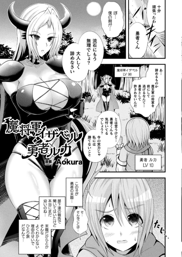 エロ漫画:コミックアンリアルぷらす Vol.2 hitomi サンプル画像