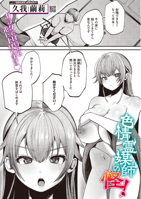 エロ漫画:コミックホットミルク2026年09月号 hitomi サンプル画像