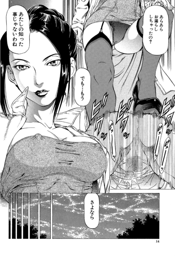 エロ漫画：射精なさい…ほら！【1話立ち読み付き】   hitomi サンプル画像