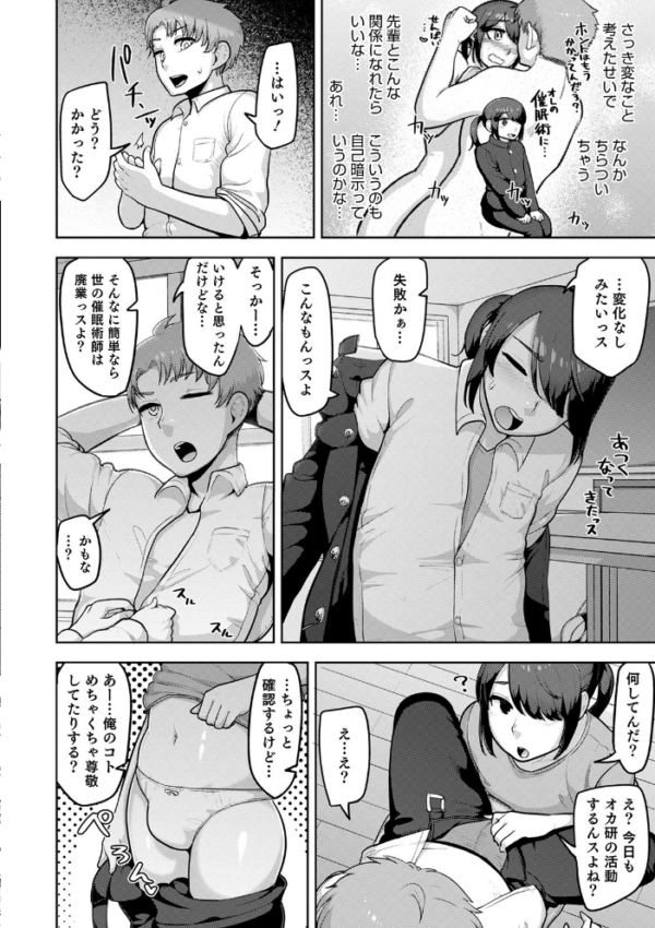 エロ漫画:オトコのコHEAVEN Vol.51 hitomi サンプル画像