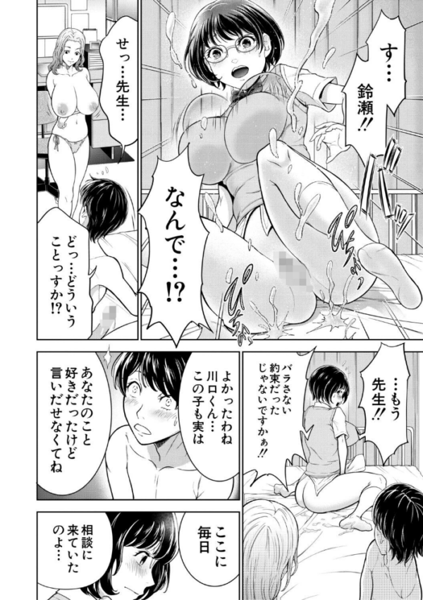 エロ漫画:痴女な体はだらしないって本当??【1話試し読み付き】 hitomi サンプル画像