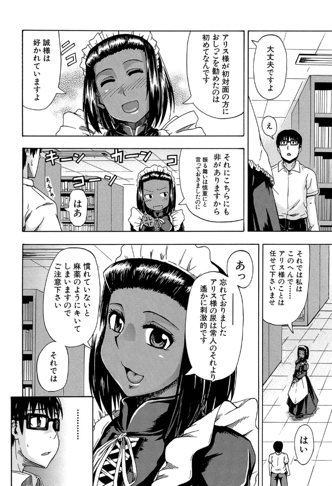 エロ漫画:にょう☆どう?【1話立ち読み付き】 hitomi サンプル画像