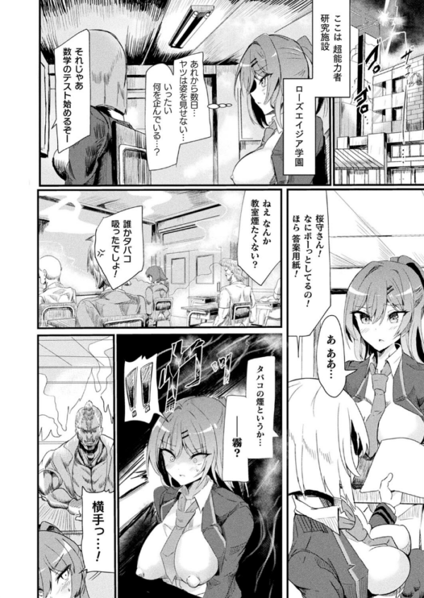 エロ漫画:コミックアンリアルぷらす Vol.5 hitomi サンプル画像